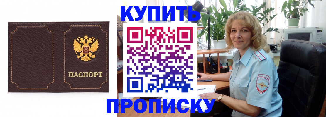 временная регистрация адрес в Надыме